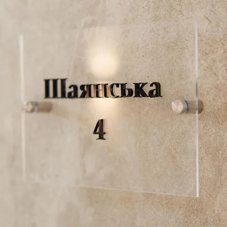 в центрі * שאיאן